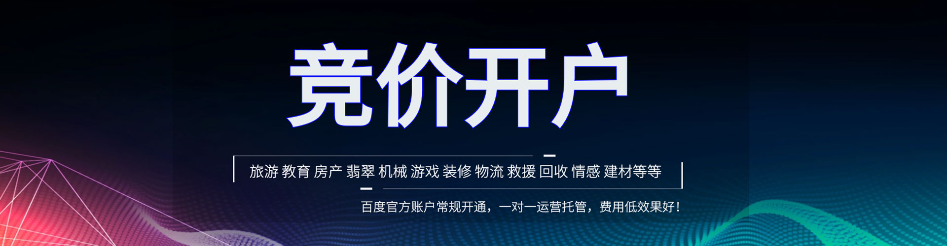镇安百度搜索推广